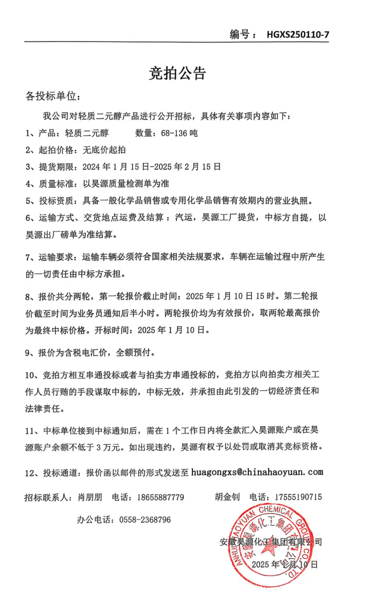 sunbet官网-不凡成就非凡,相信品牌的力量