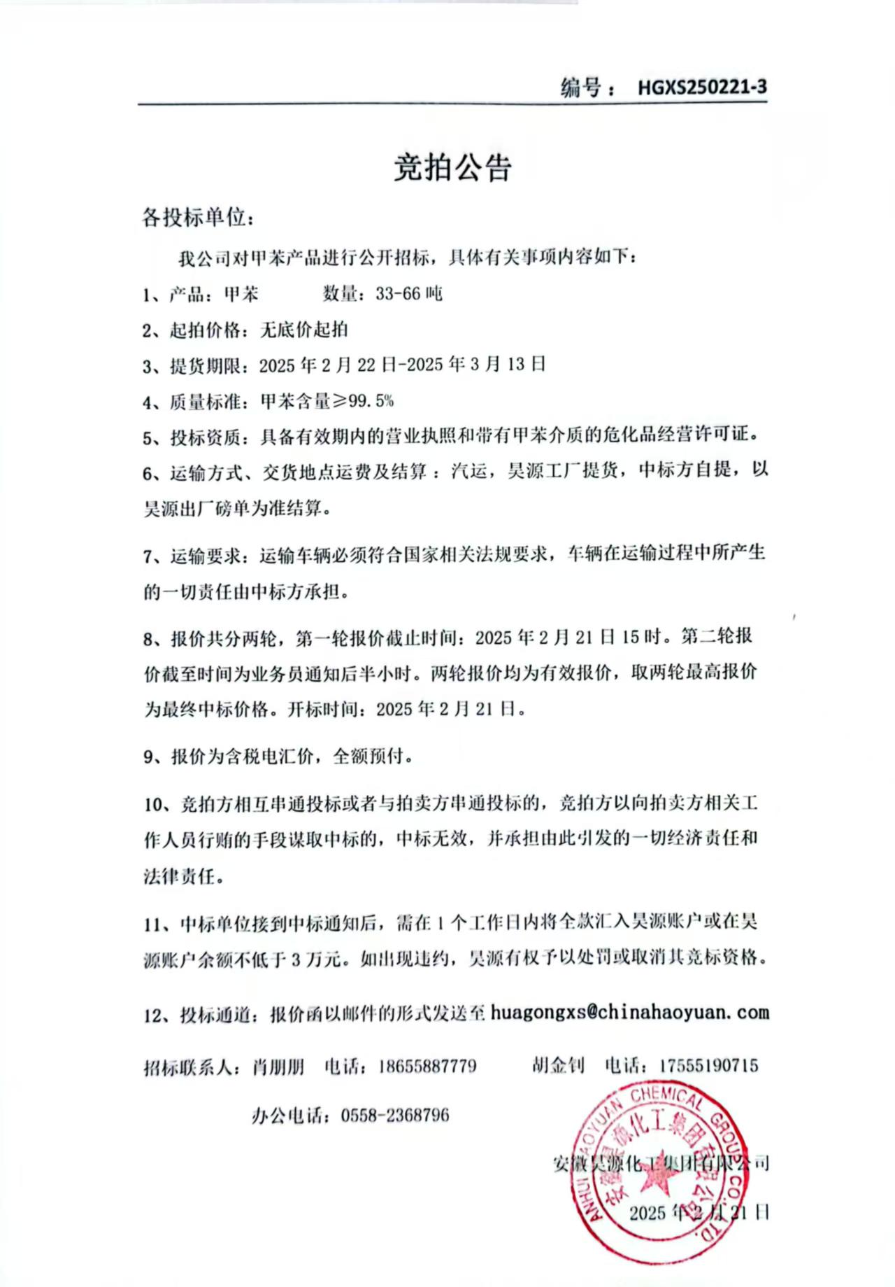 sunbet官网-不凡成就非凡,相信品牌的力量