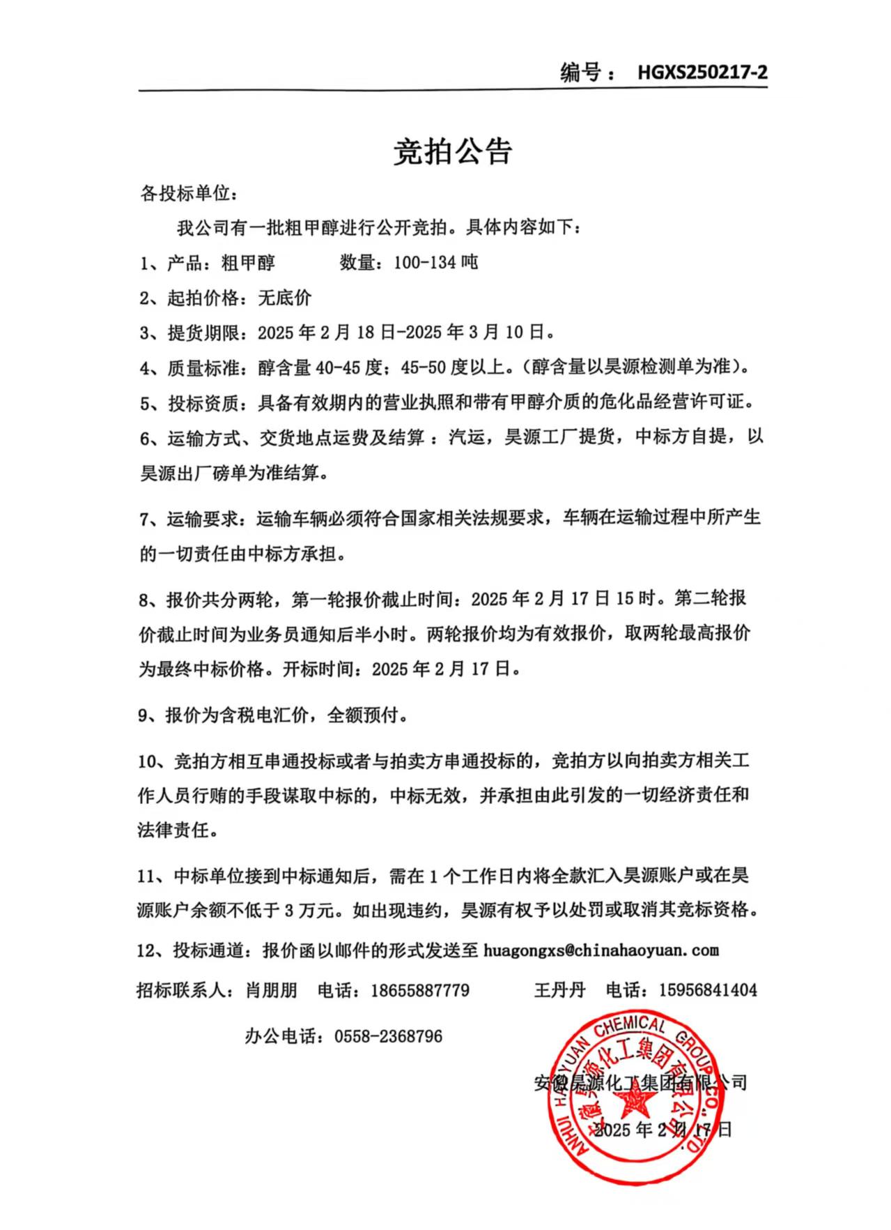 sunbet官网-不凡成就非凡,相信品牌的力量
