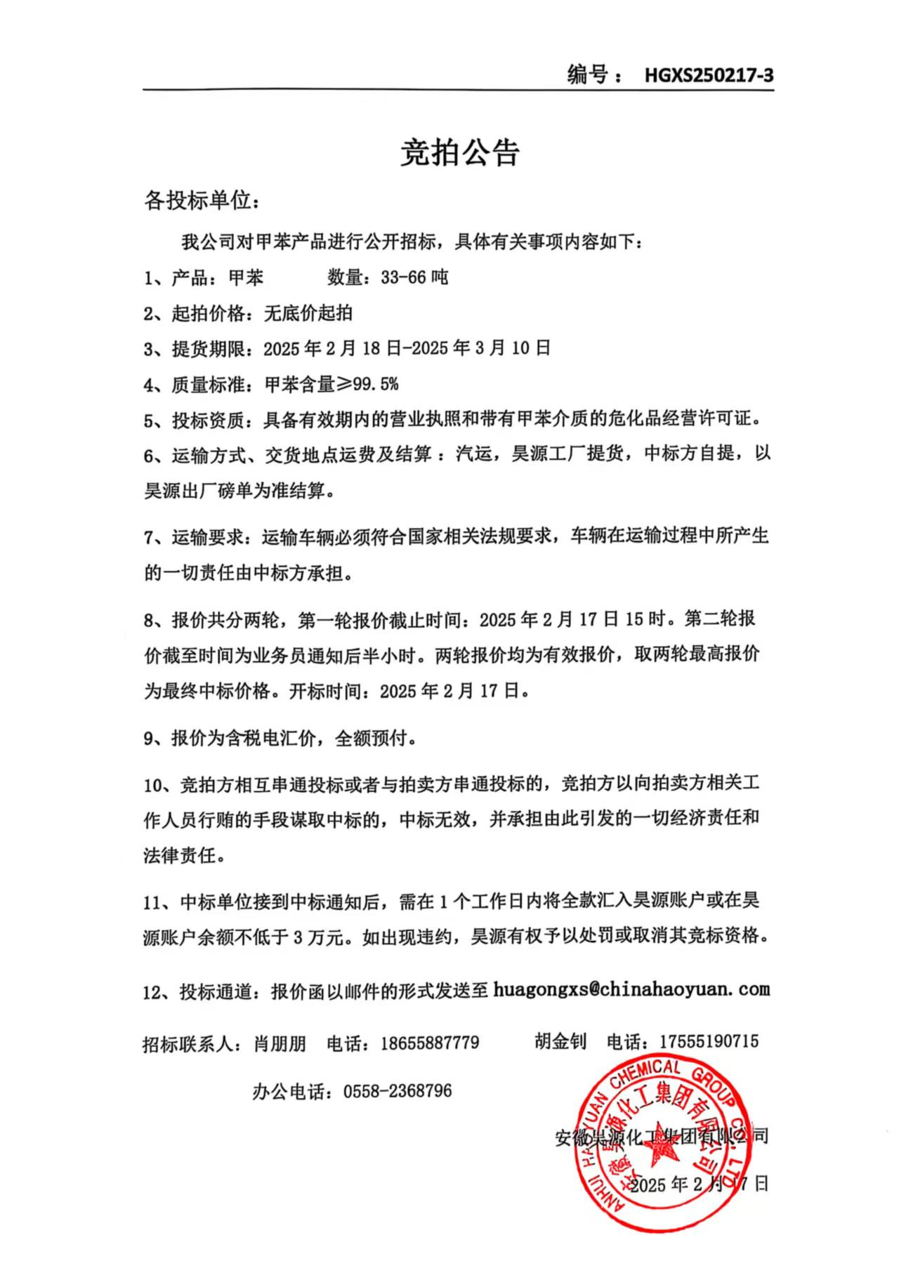 sunbet官网-不凡成就非凡,相信品牌的力量
