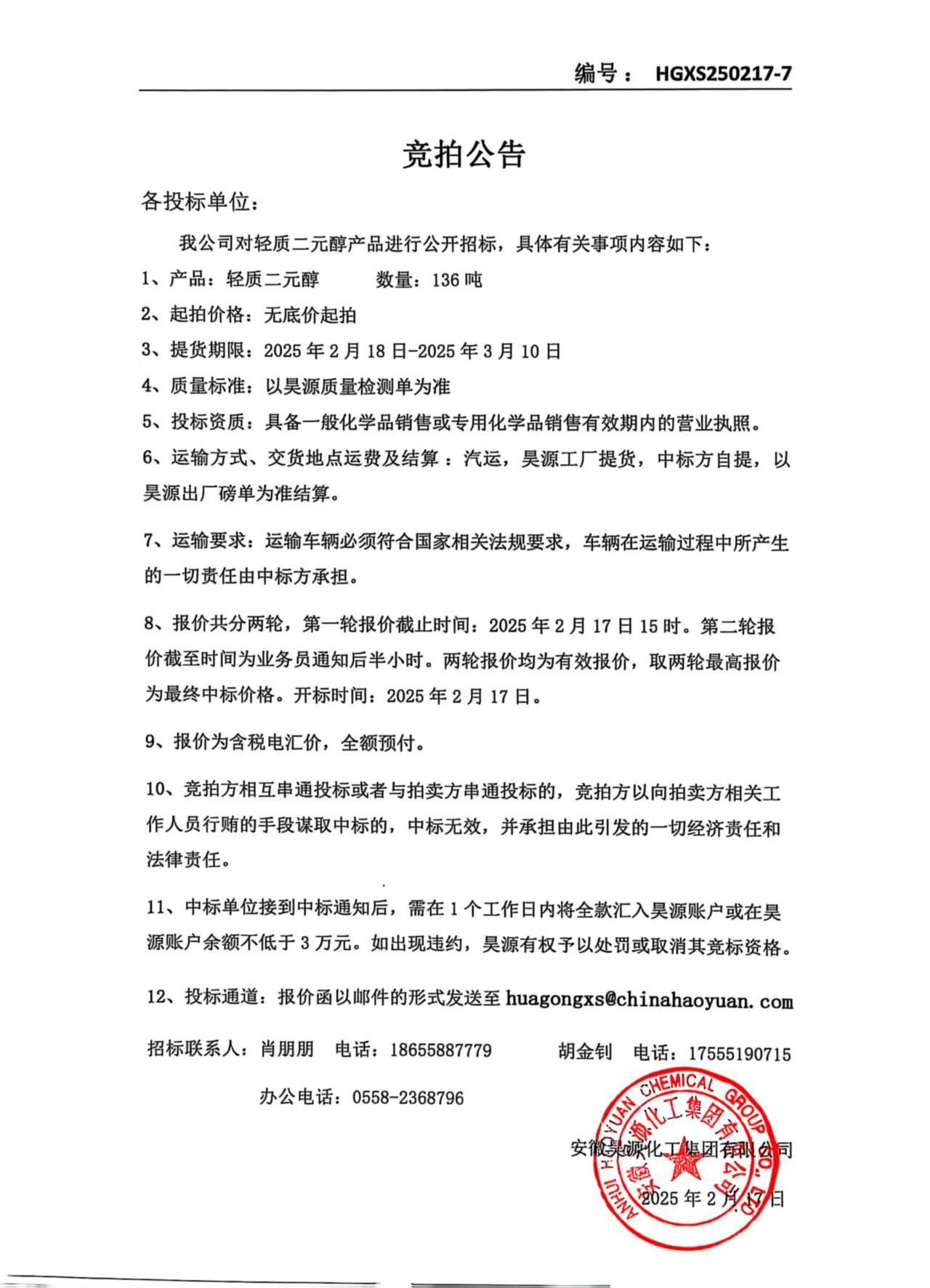 sunbet官网-不凡成就非凡,相信品牌的力量