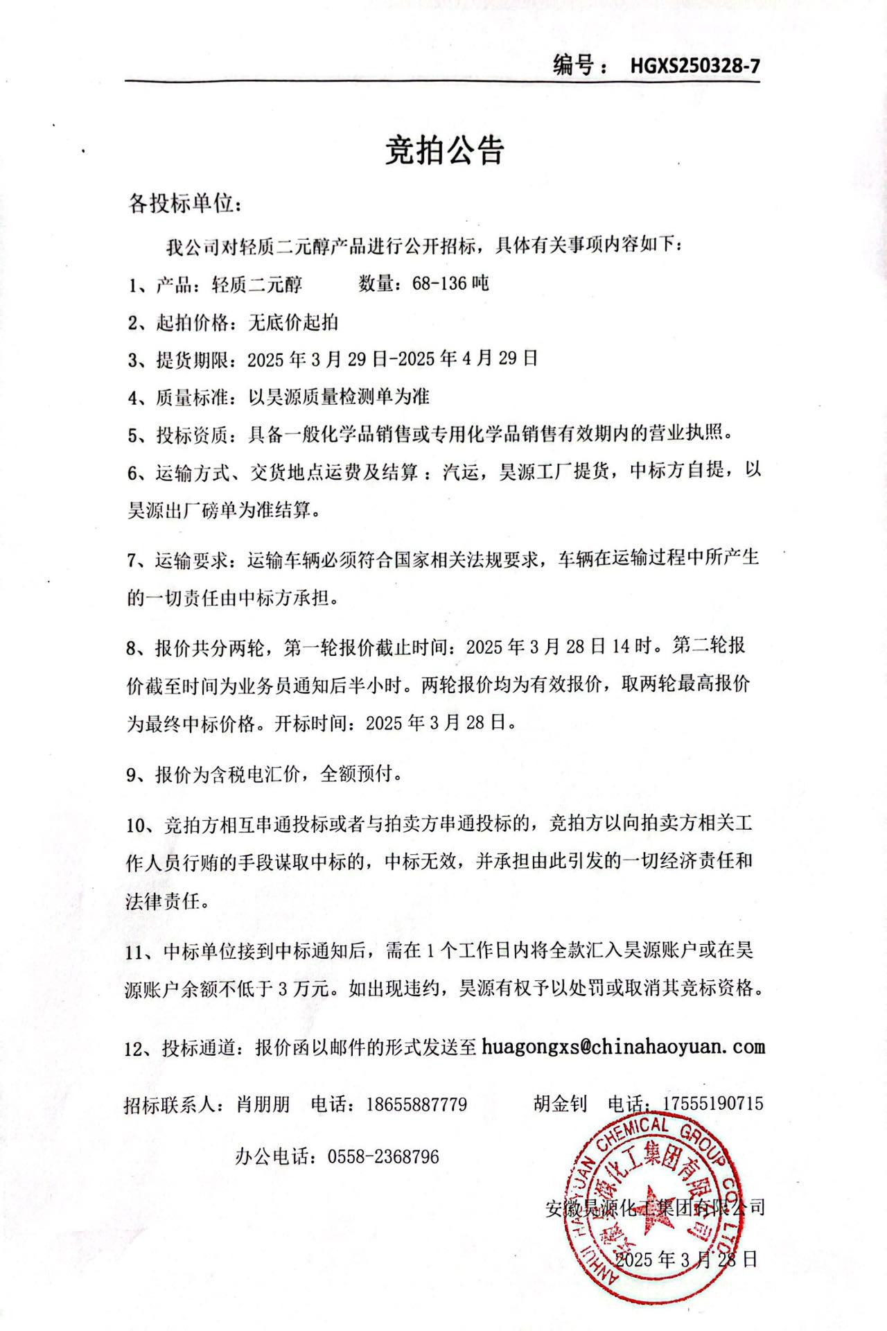 sunbet官网-不凡成就非凡,相信品牌的力量