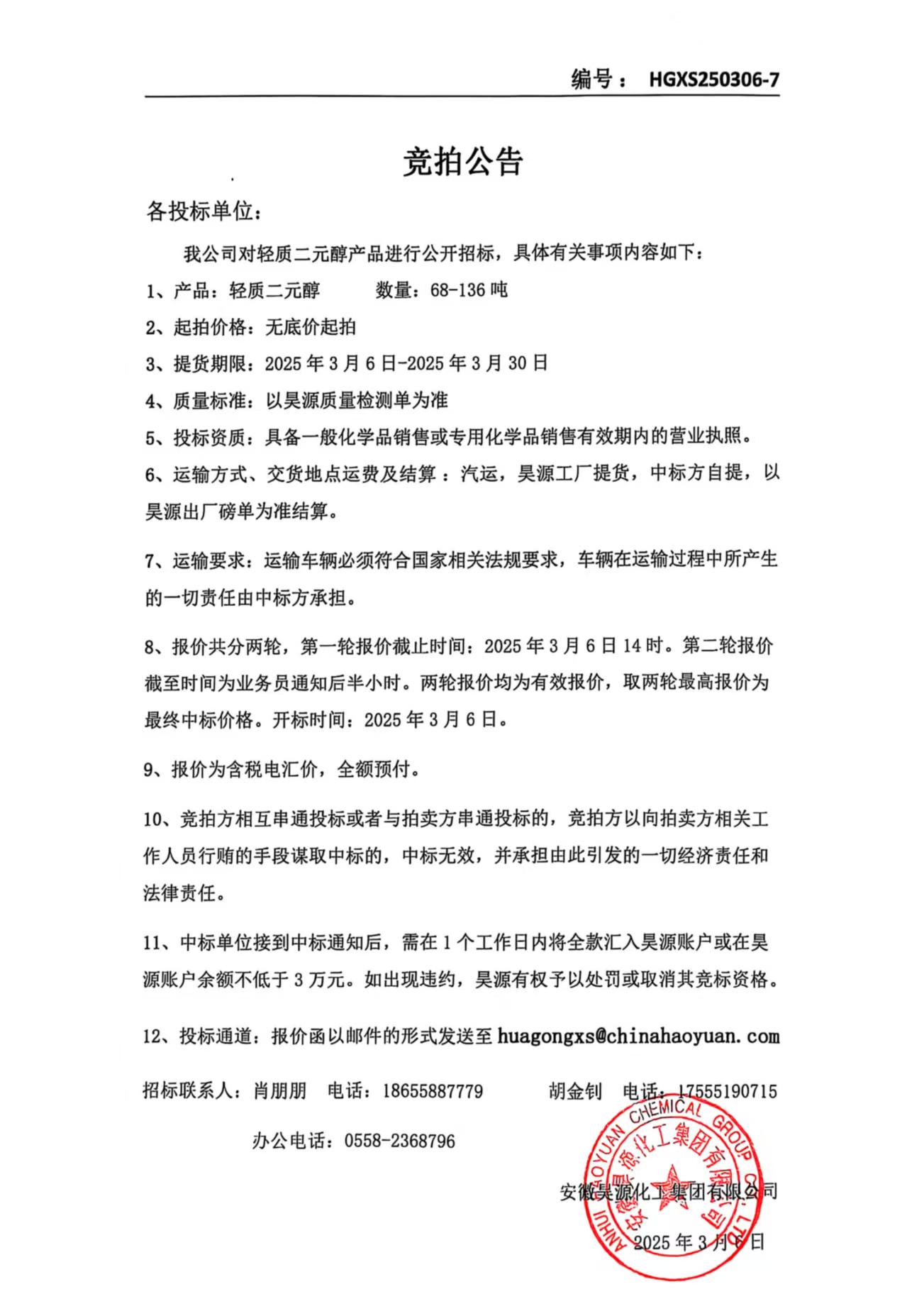 sunbet官网-不凡成就非凡,相信品牌的力量