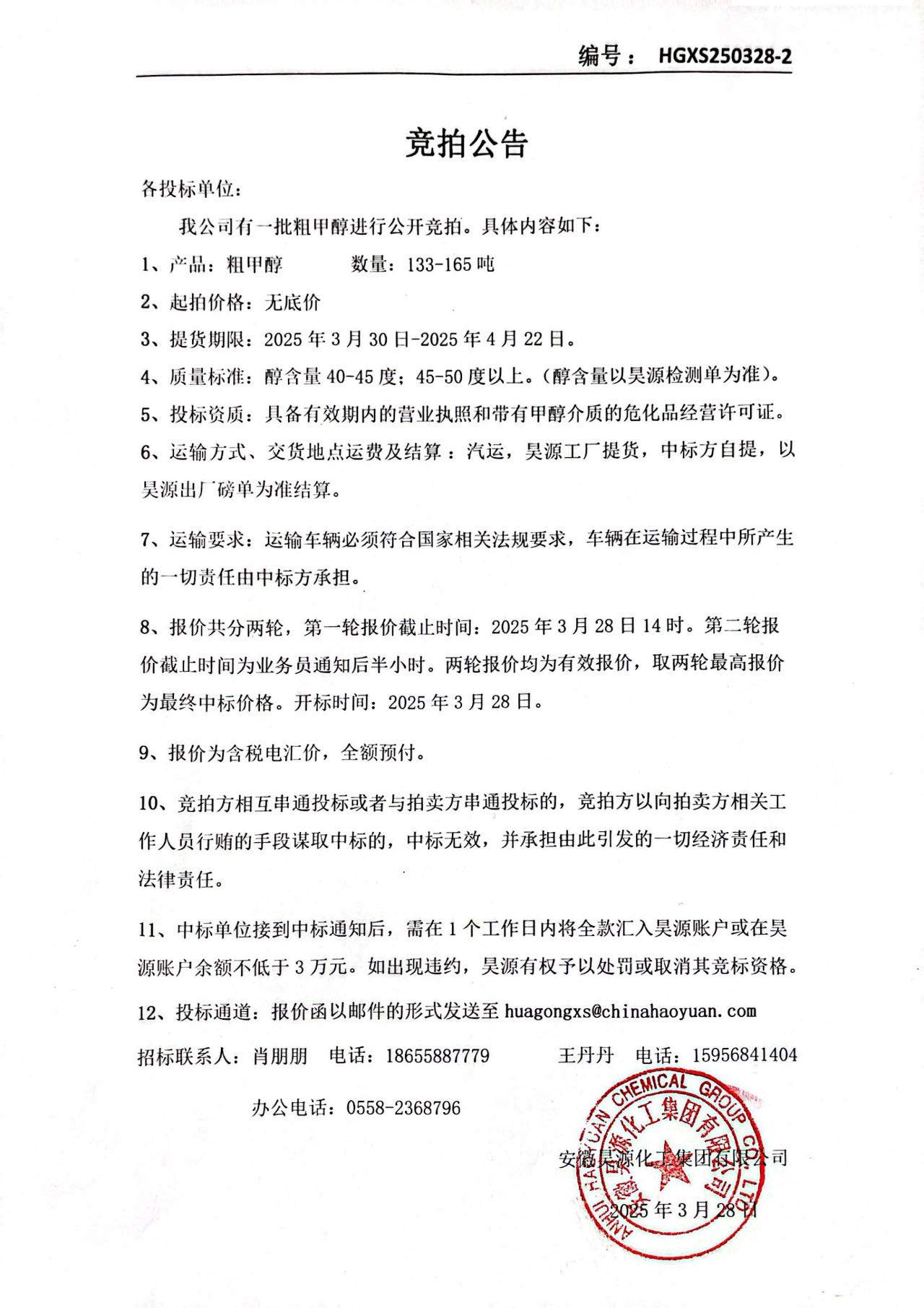 sunbet官网-不凡成就非凡,相信品牌的力量