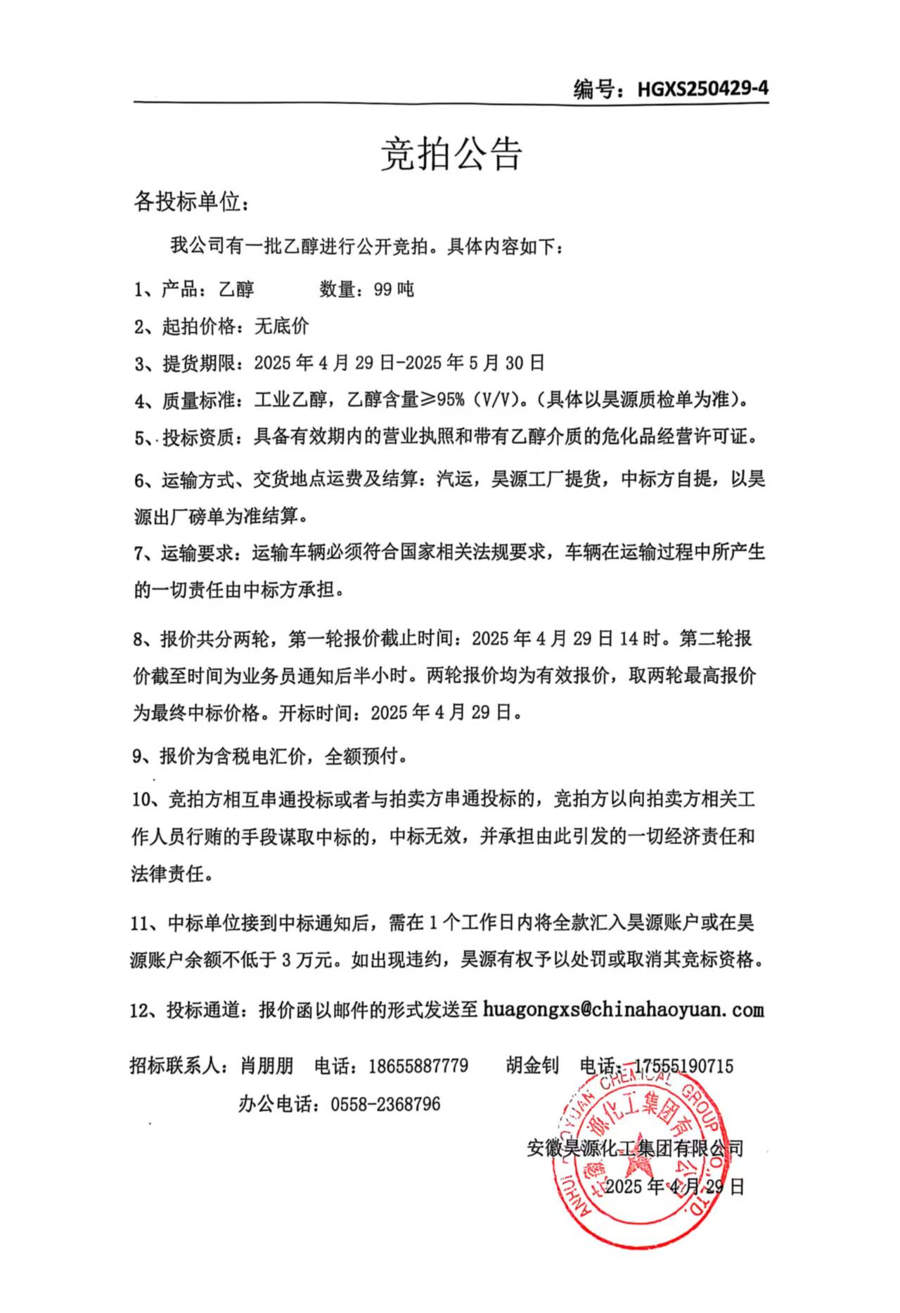sunbet官网-不凡成就非凡,相信品牌的力量