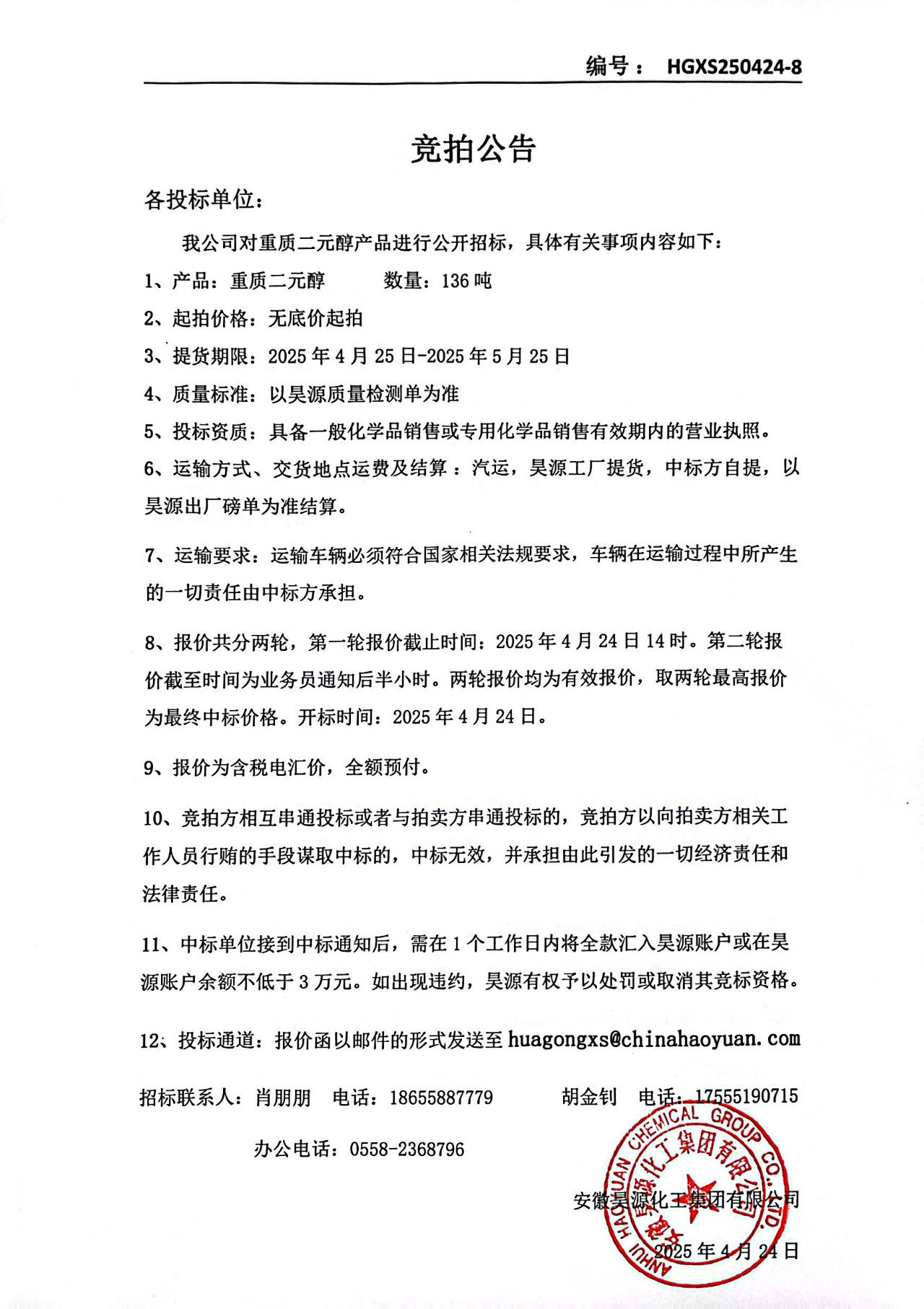 sunbet官网-不凡成就非凡,相信品牌的力量