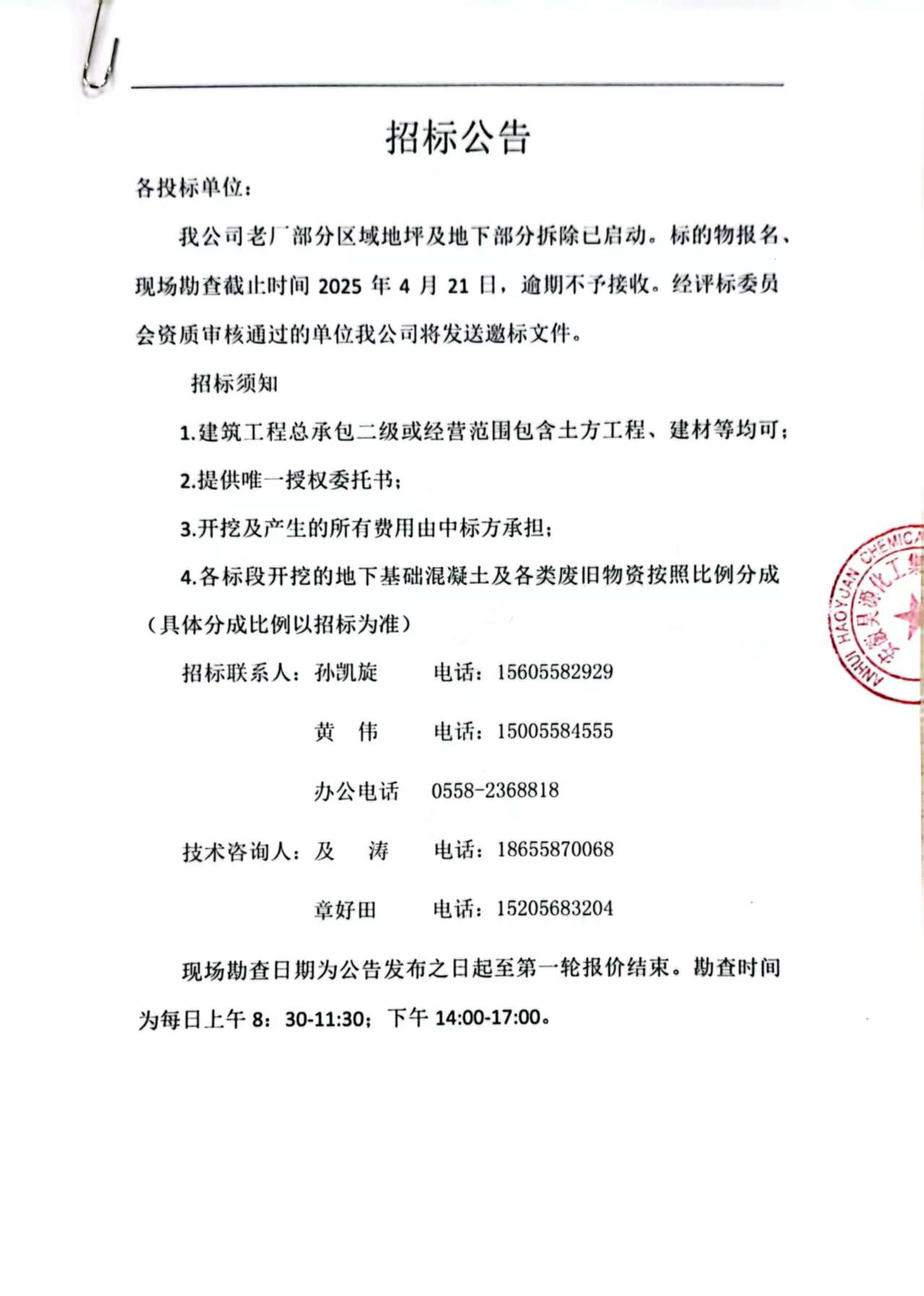 sunbet官网-不凡成就非凡,相信品牌的力量