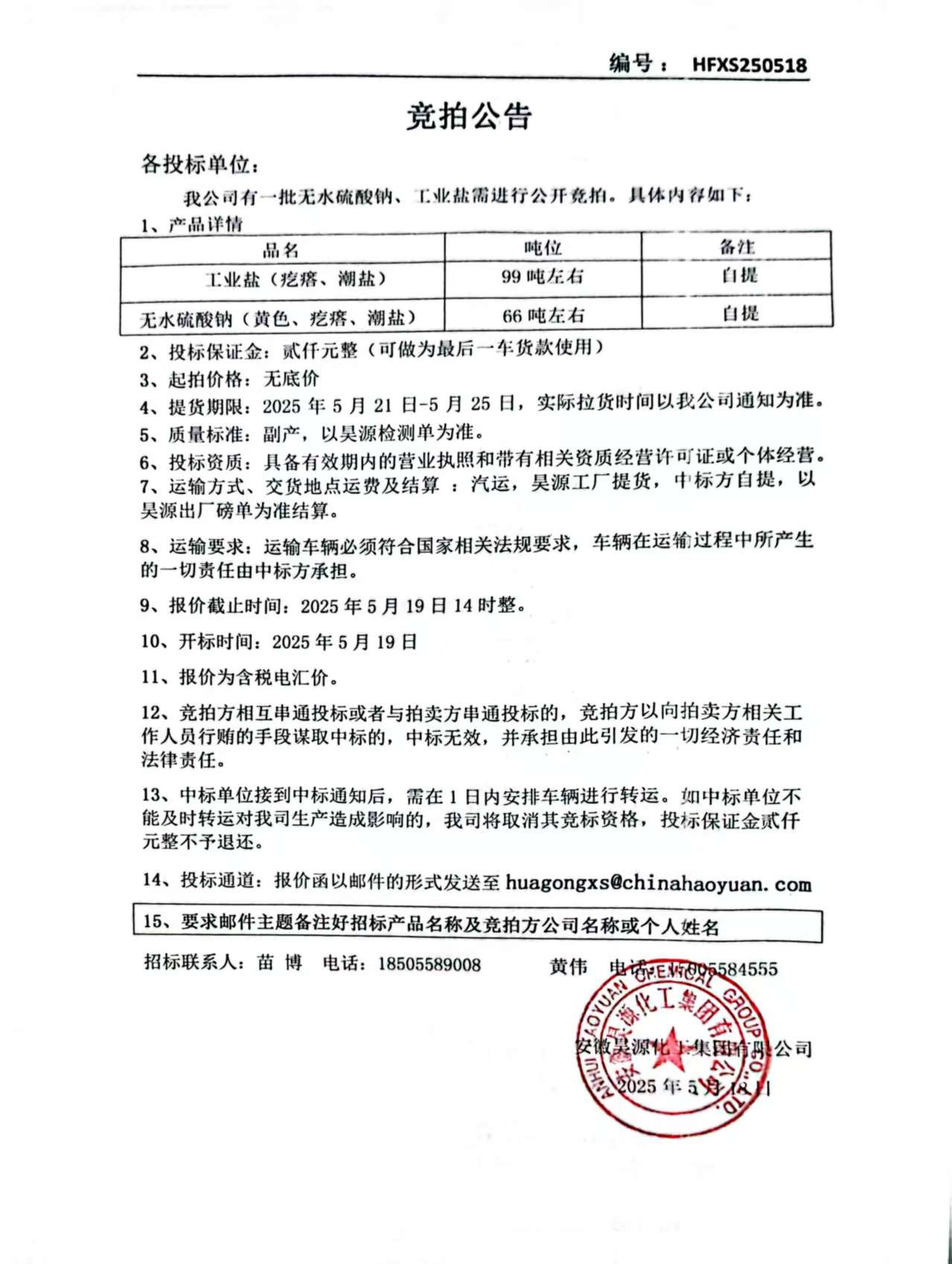 sunbet官网-不凡成就非凡,相信品牌的力量