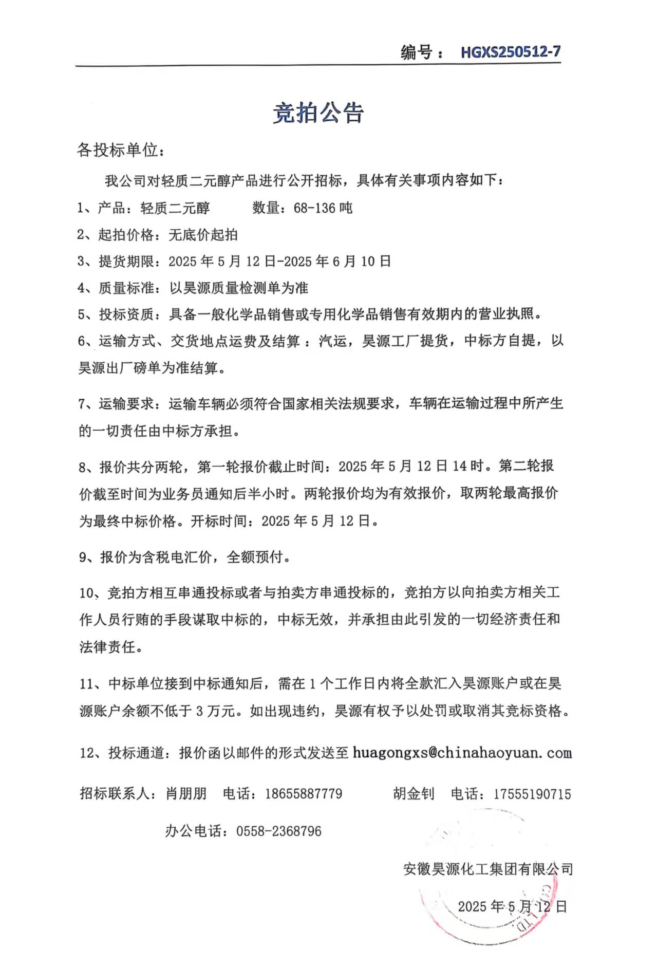 sunbet官网-不凡成就非凡,相信品牌的力量