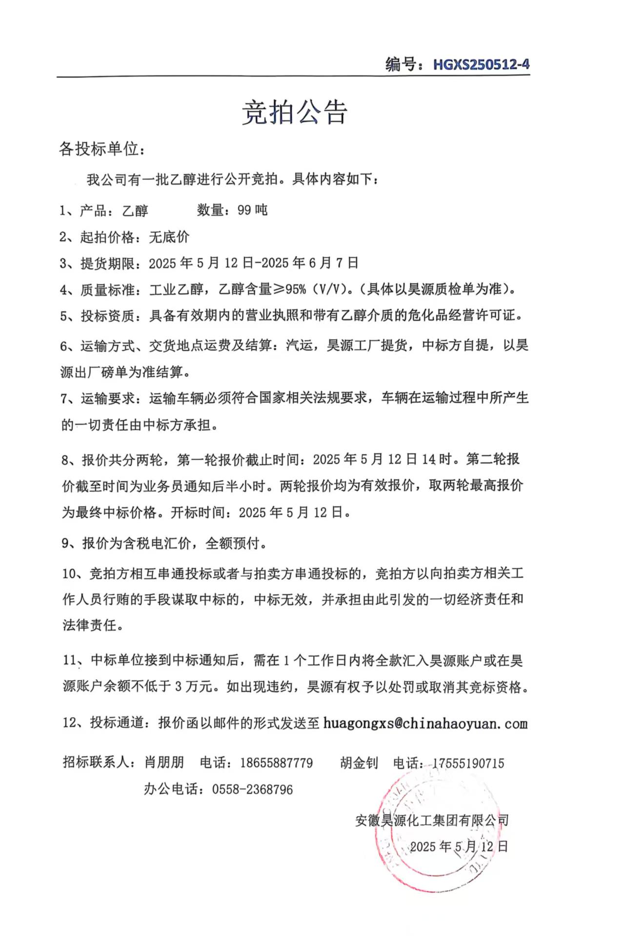 sunbet官网-不凡成就非凡,相信品牌的力量