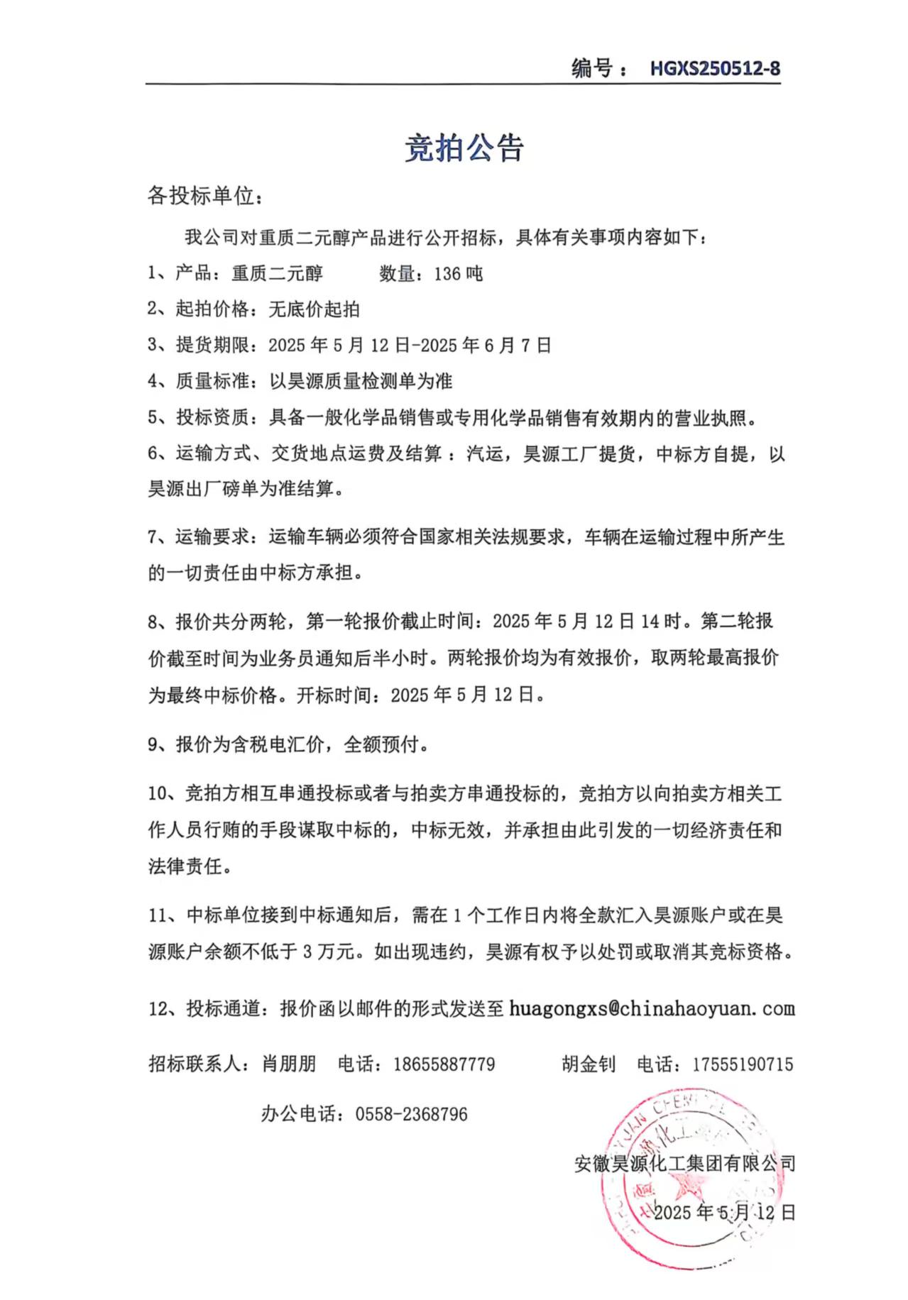 sunbet官网-不凡成就非凡,相信品牌的力量