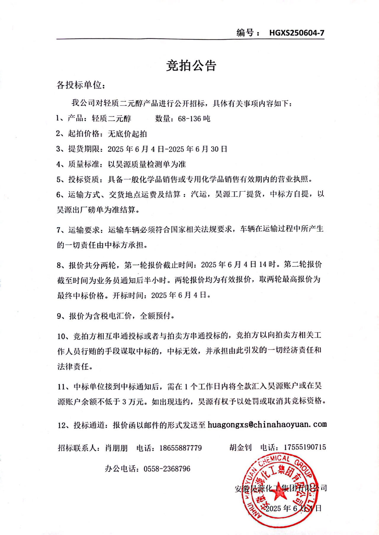 sunbet官网-不凡成就非凡,相信品牌的力量