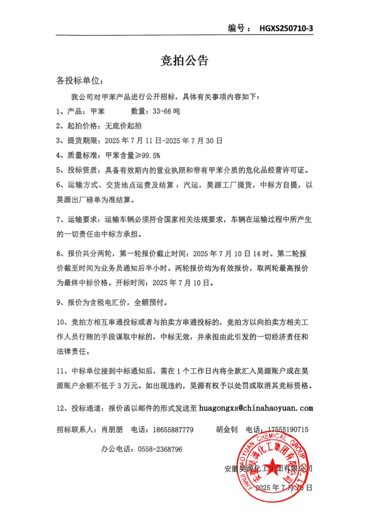sunbet官网-不凡成就非凡,相信品牌的力量