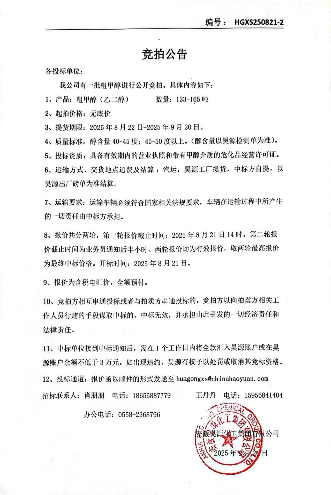 sunbet官网-不凡成就非凡,相信品牌的力量