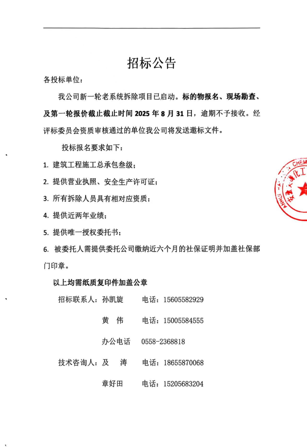 sunbet官网-不凡成就非凡,相信品牌的力量