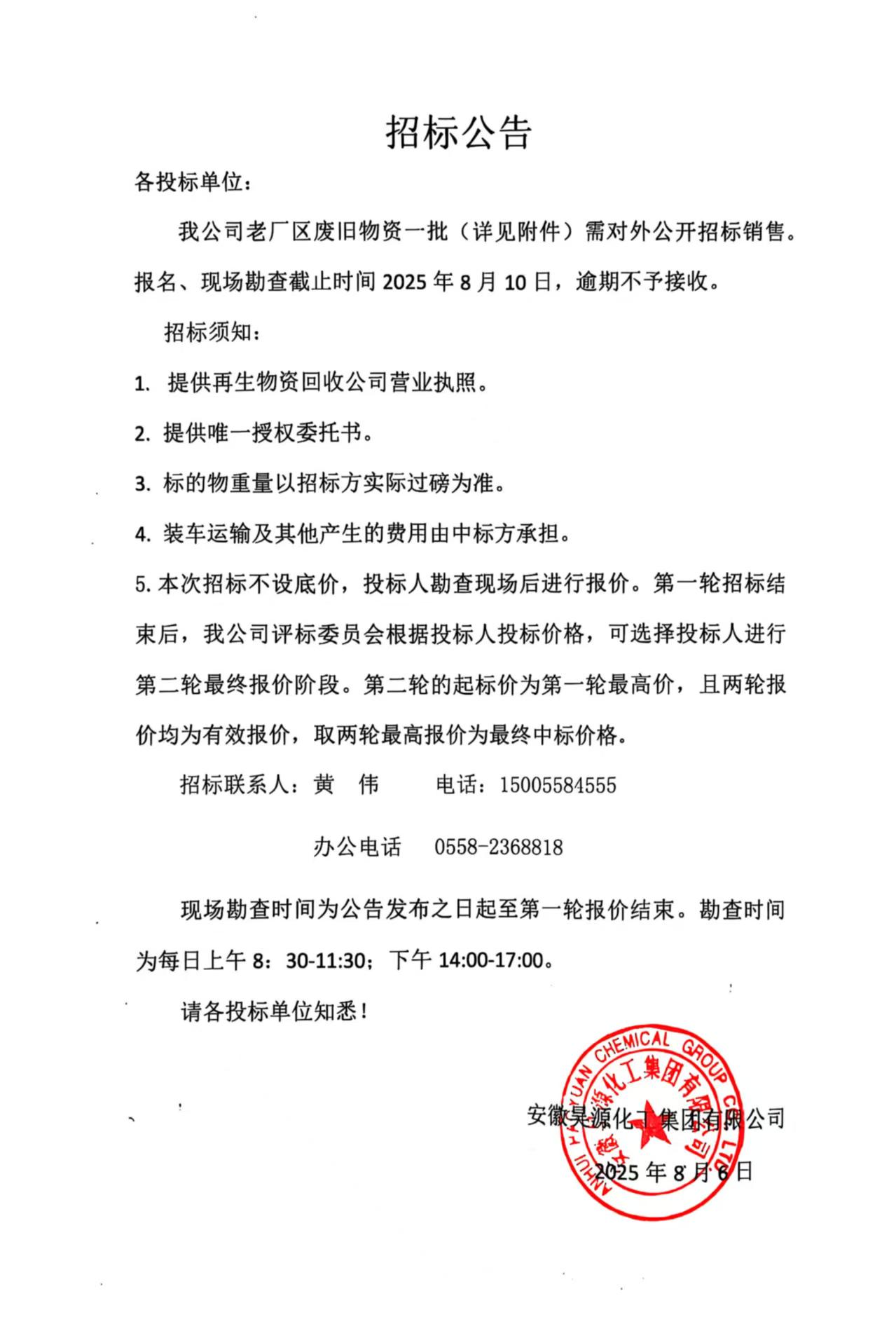 sunbet官网-不凡成就非凡,相信品牌的力量
