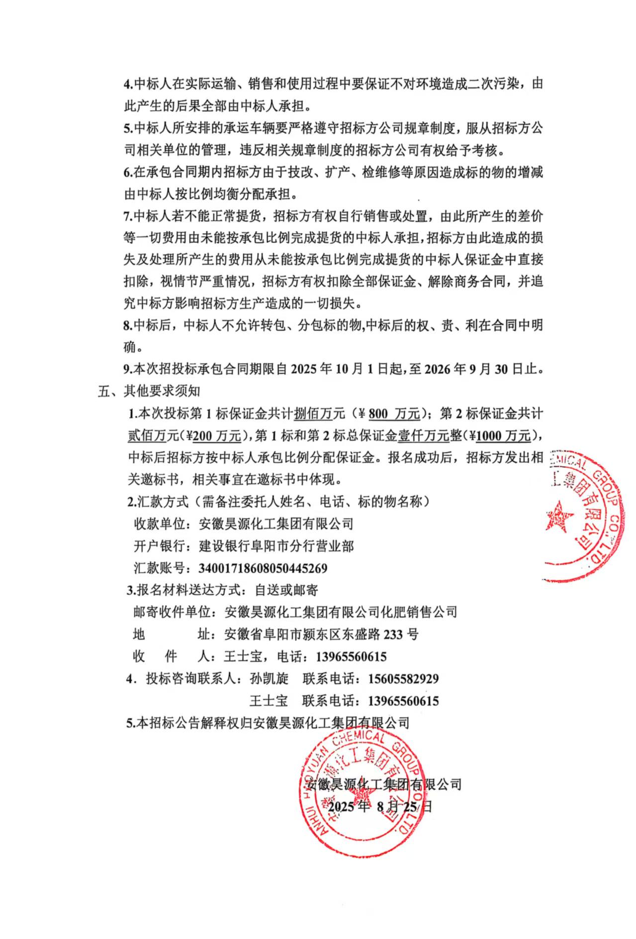 sunbet官网-不凡成就非凡,相信品牌的力量