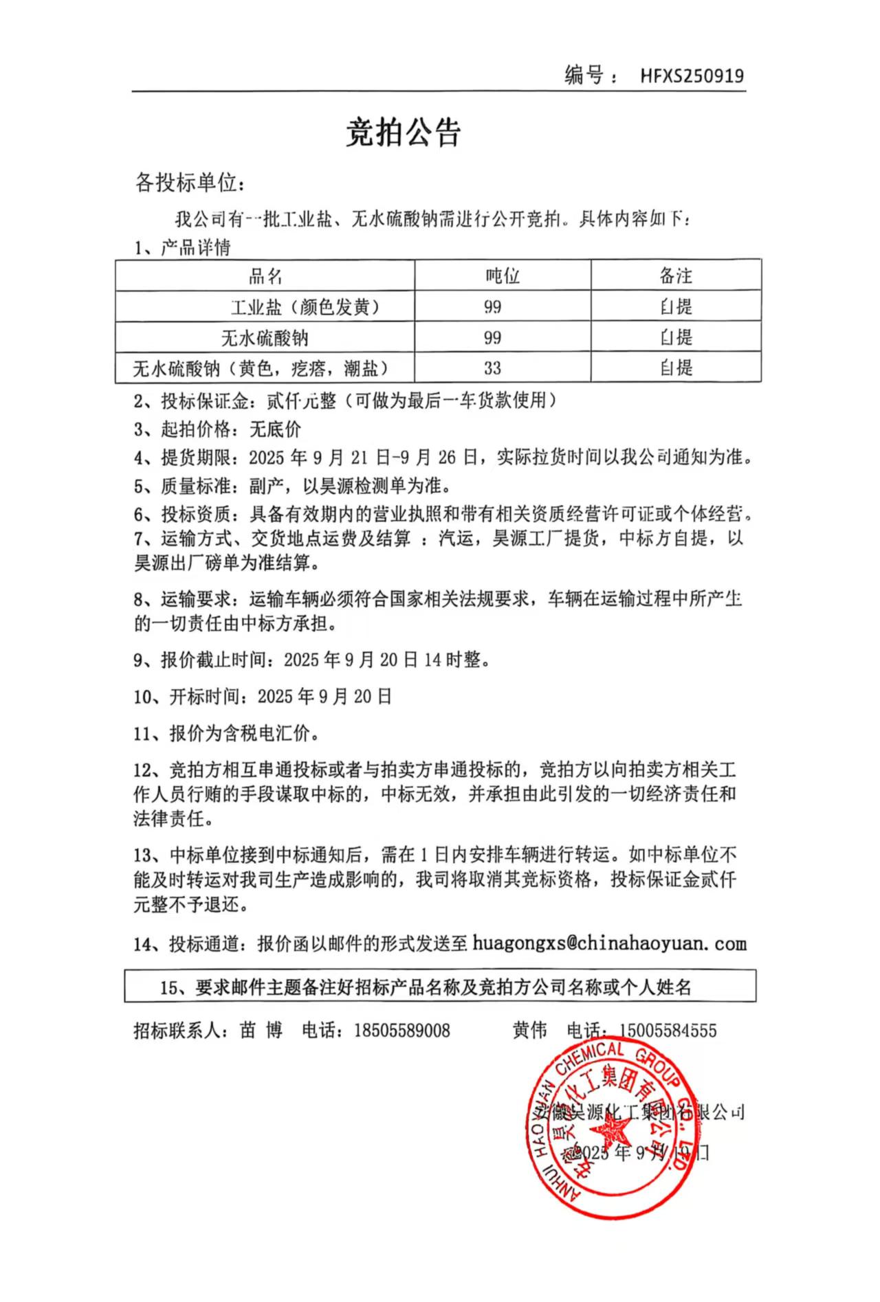 sunbet官网-不凡成就非凡,相信品牌的力量