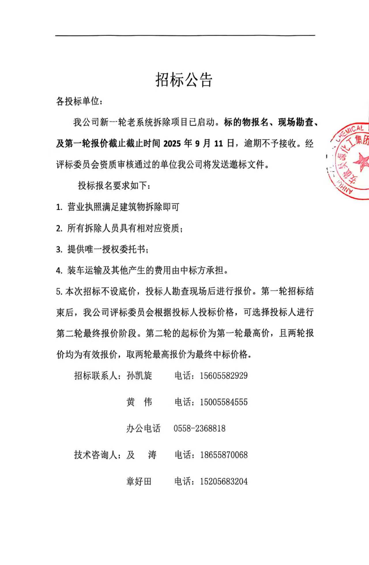 sunbet官网-不凡成就非凡,相信品牌的力量
