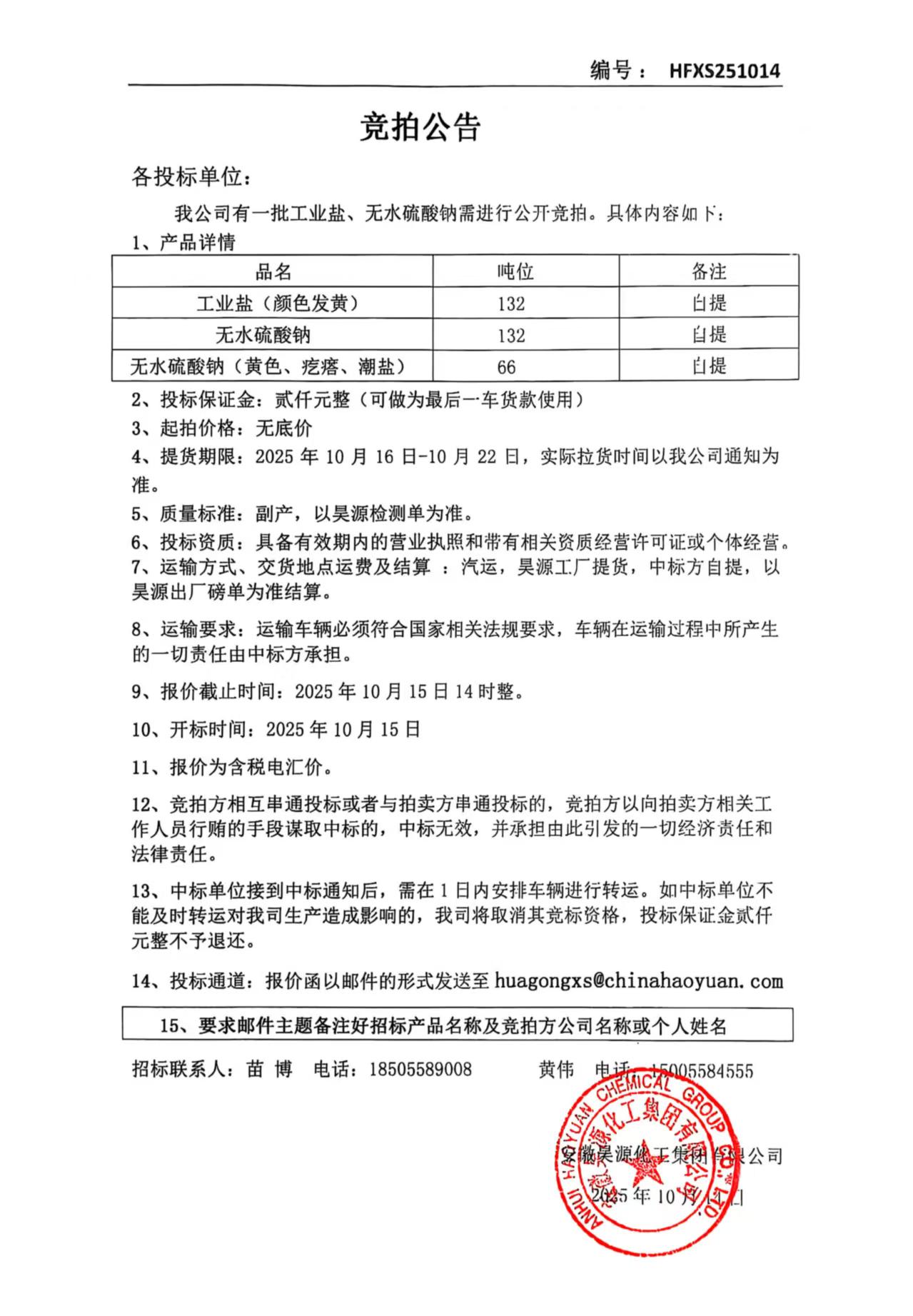 sunbet官网-不凡成就非凡,相信品牌的力量