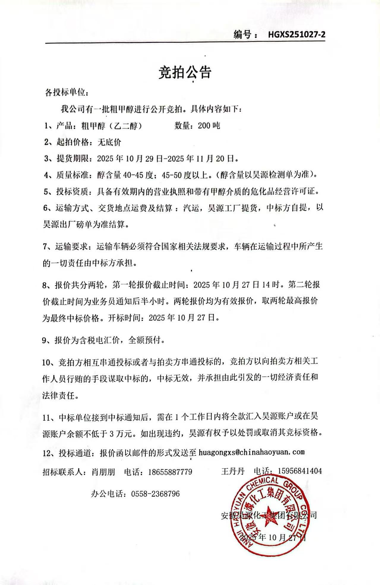 sunbet官网-不凡成就非凡,相信品牌的力量