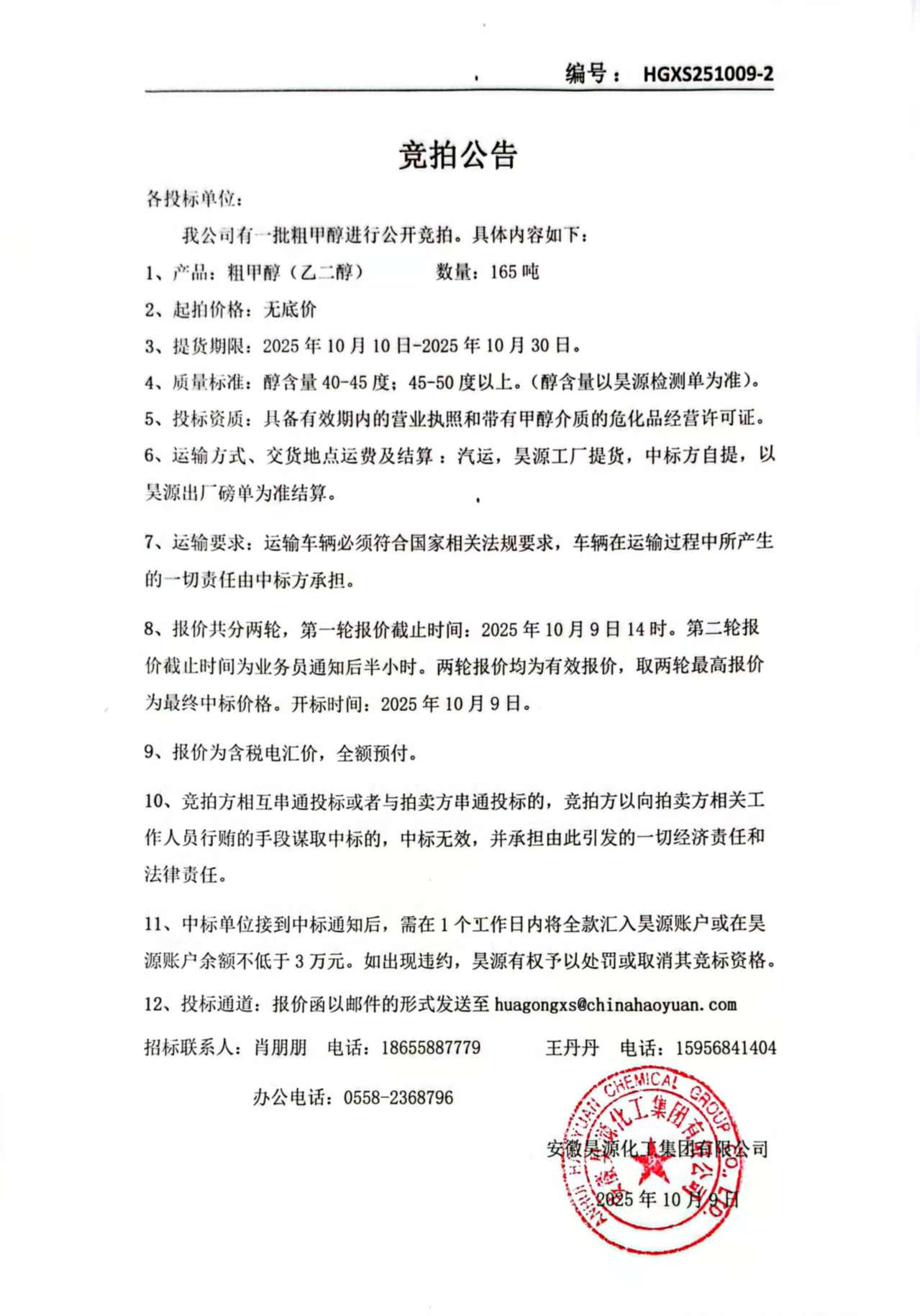 sunbet官网-不凡成就非凡,相信品牌的力量