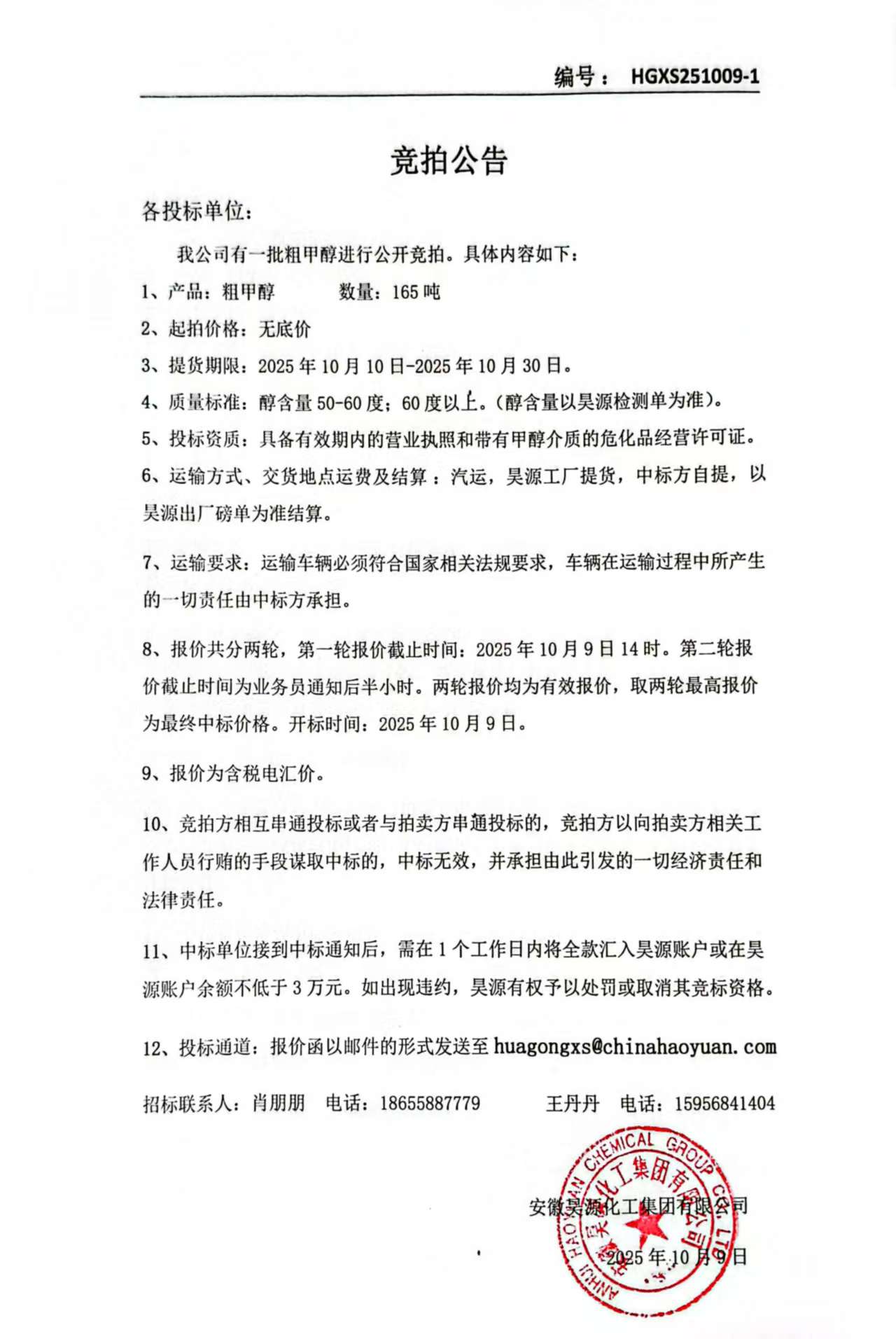 sunbet官网-不凡成就非凡,相信品牌的力量