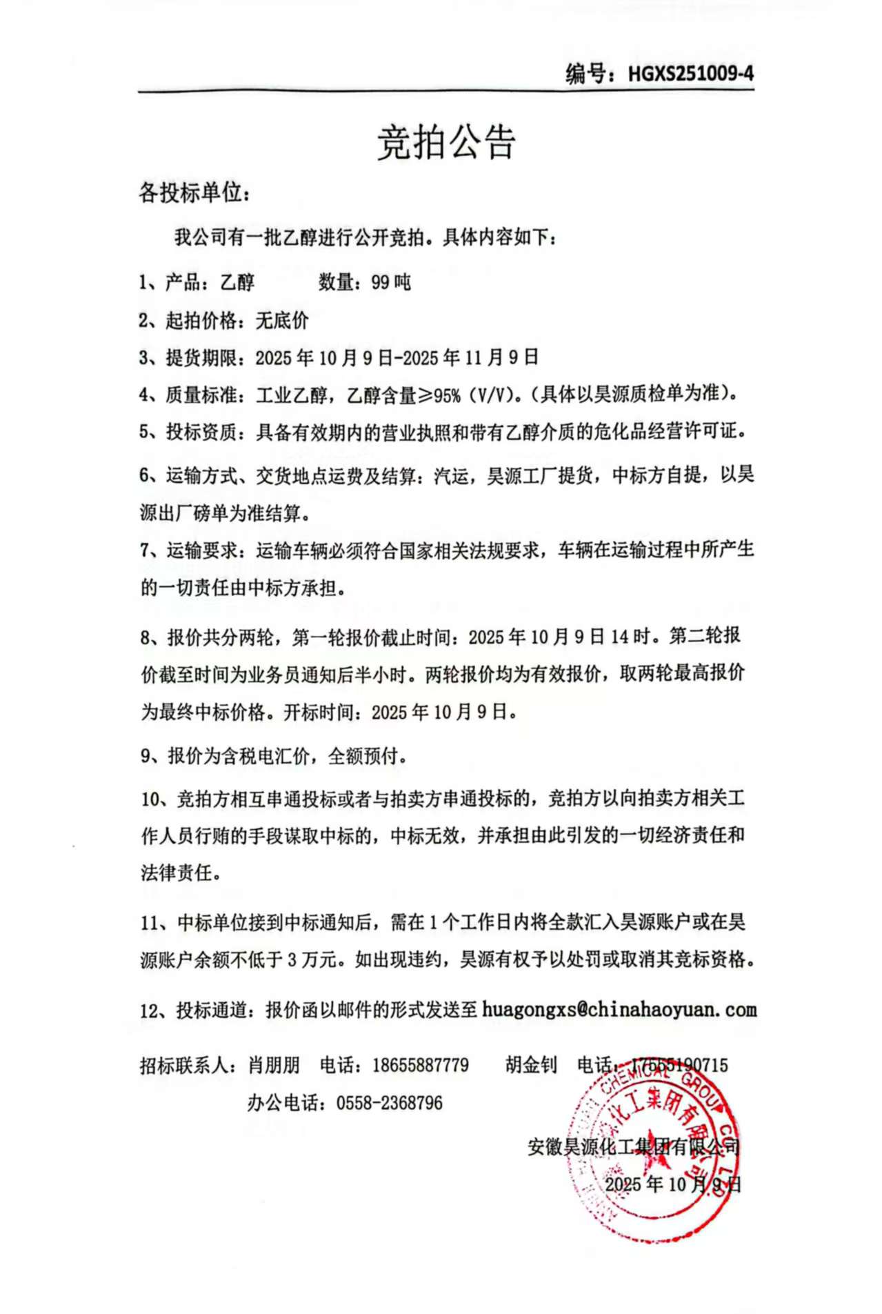 sunbet官网-不凡成就非凡,相信品牌的力量