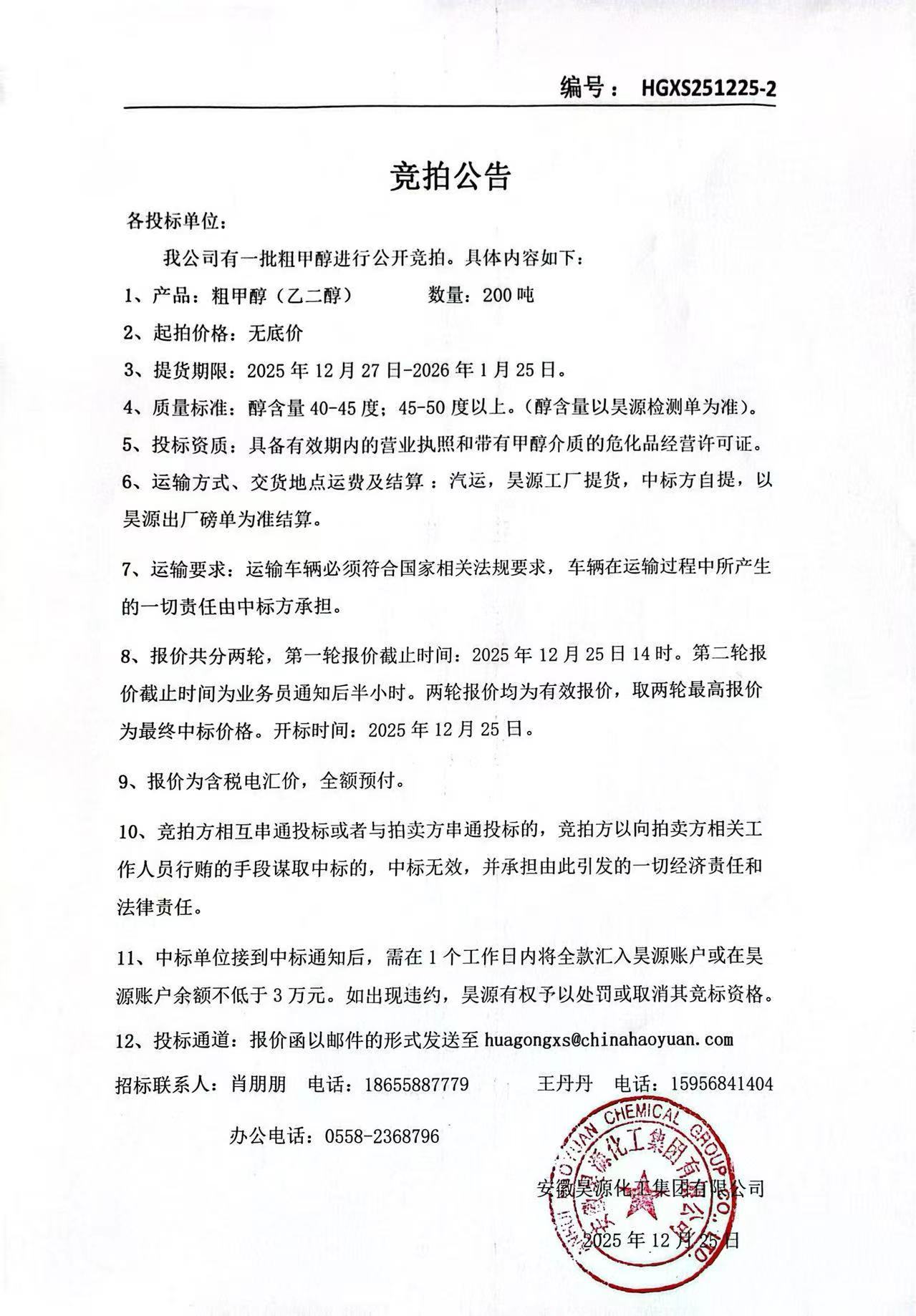 sunbet官网-不凡成就非凡,相信品牌的力量
