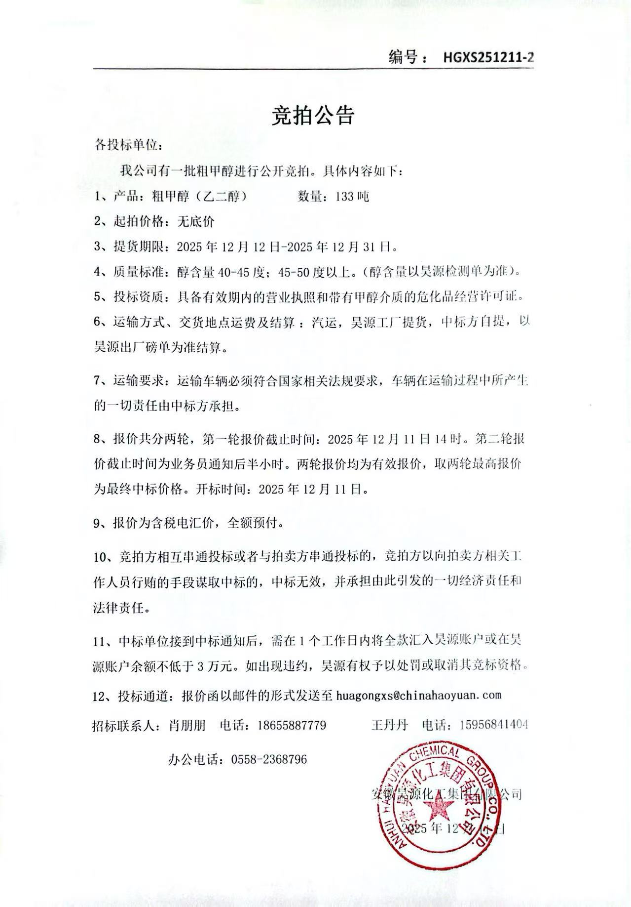 sunbet官网-不凡成就非凡,相信品牌的力量