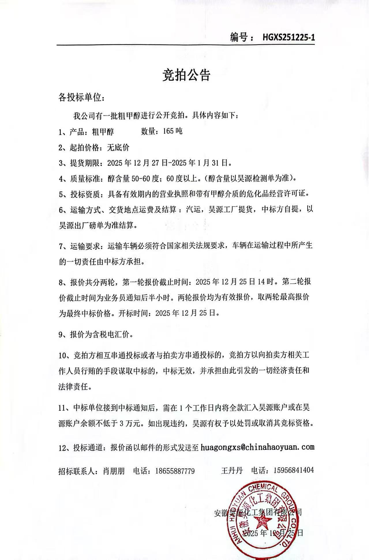 sunbet官网-不凡成就非凡,相信品牌的力量