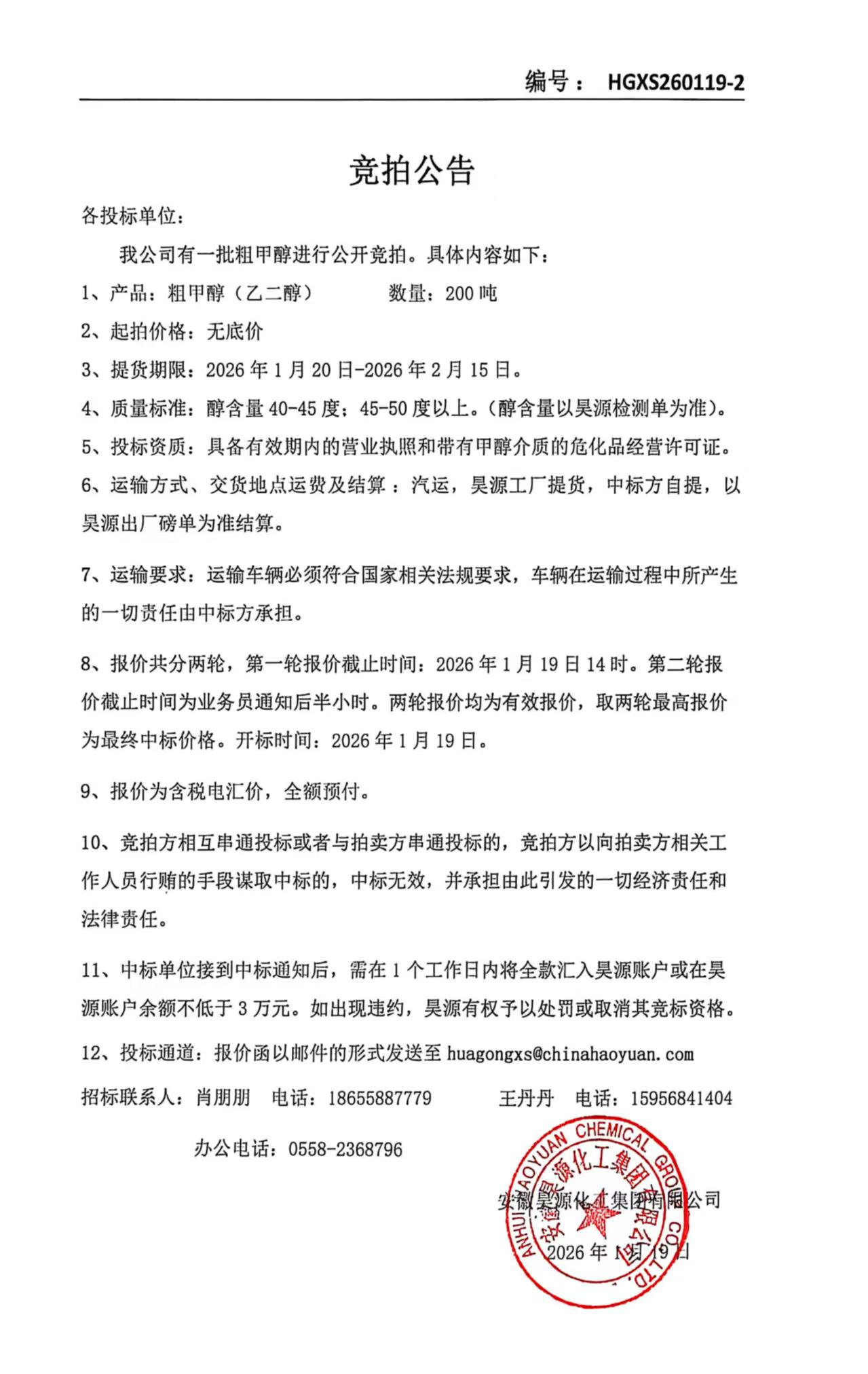 sunbet官网-不凡成就非凡,相信品牌的力量