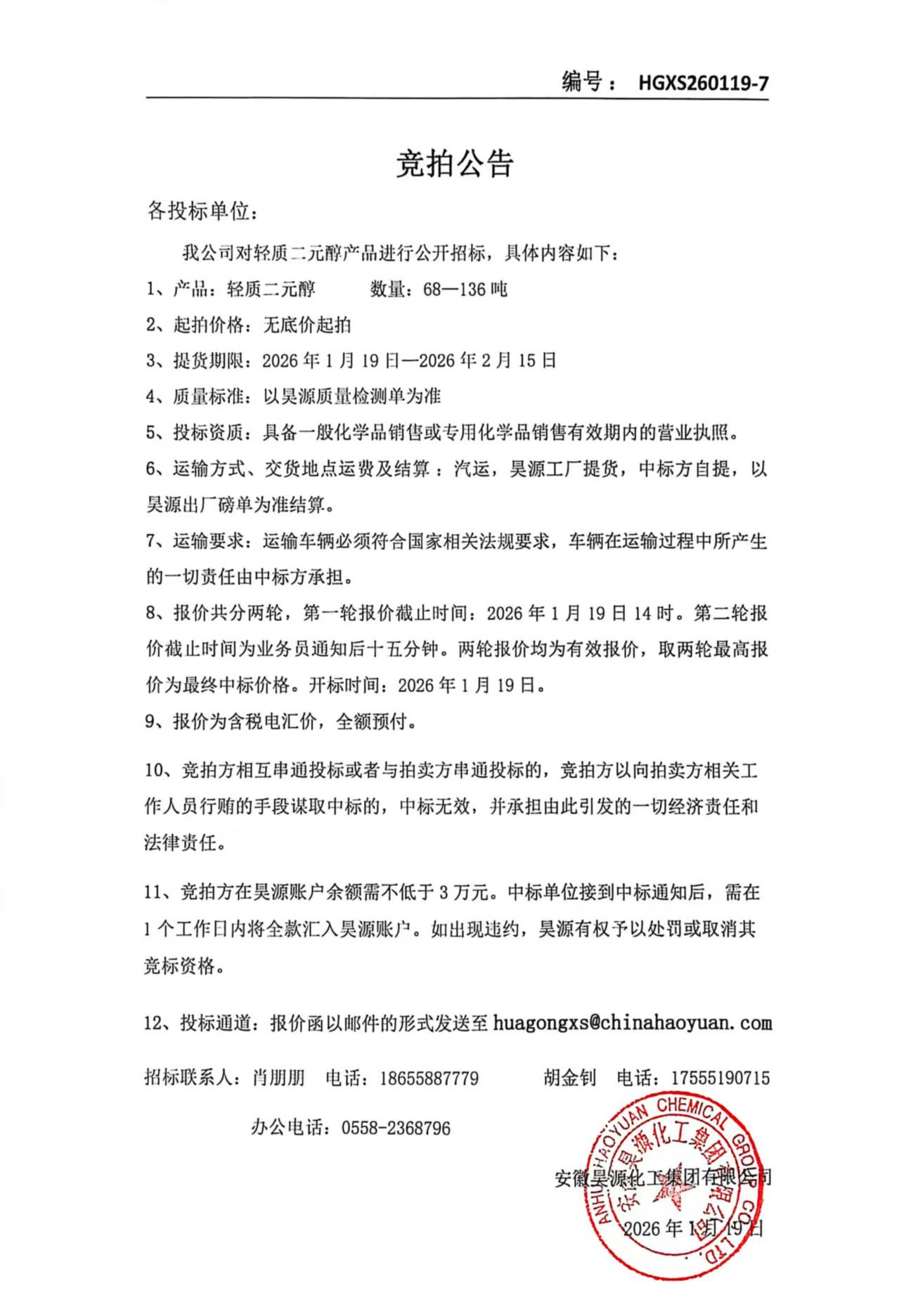 sunbet官网-不凡成就非凡,相信品牌的力量