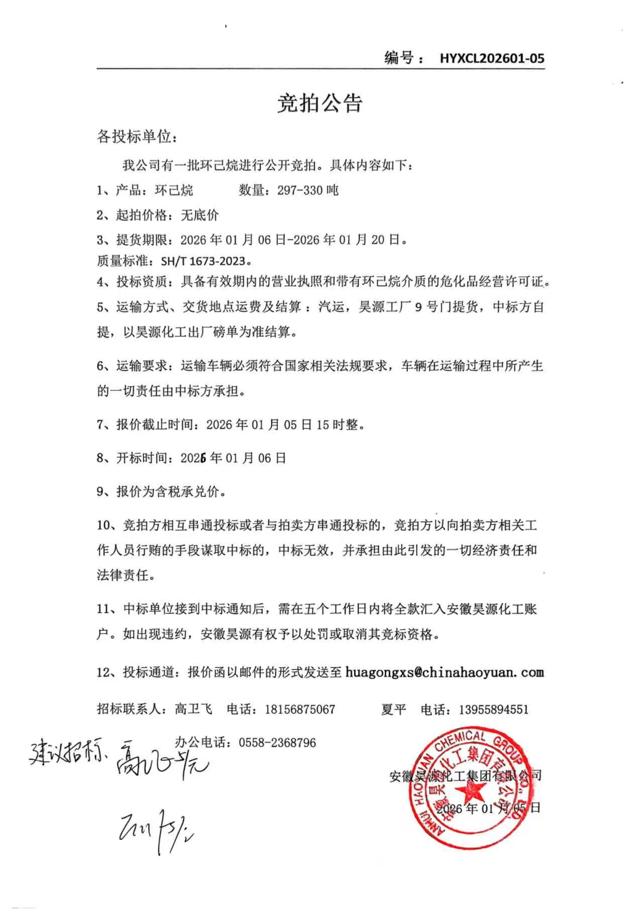 sunbet官网-不凡成就非凡,相信品牌的力量