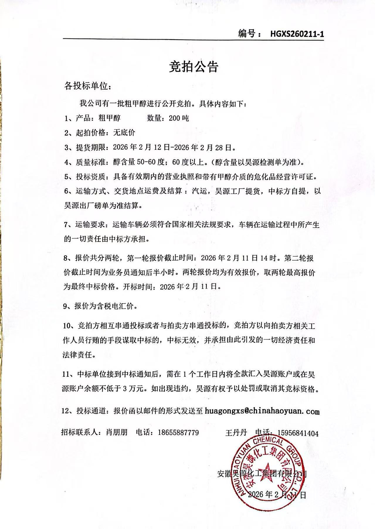 sunbet官网-不凡成就非凡,相信品牌的力量